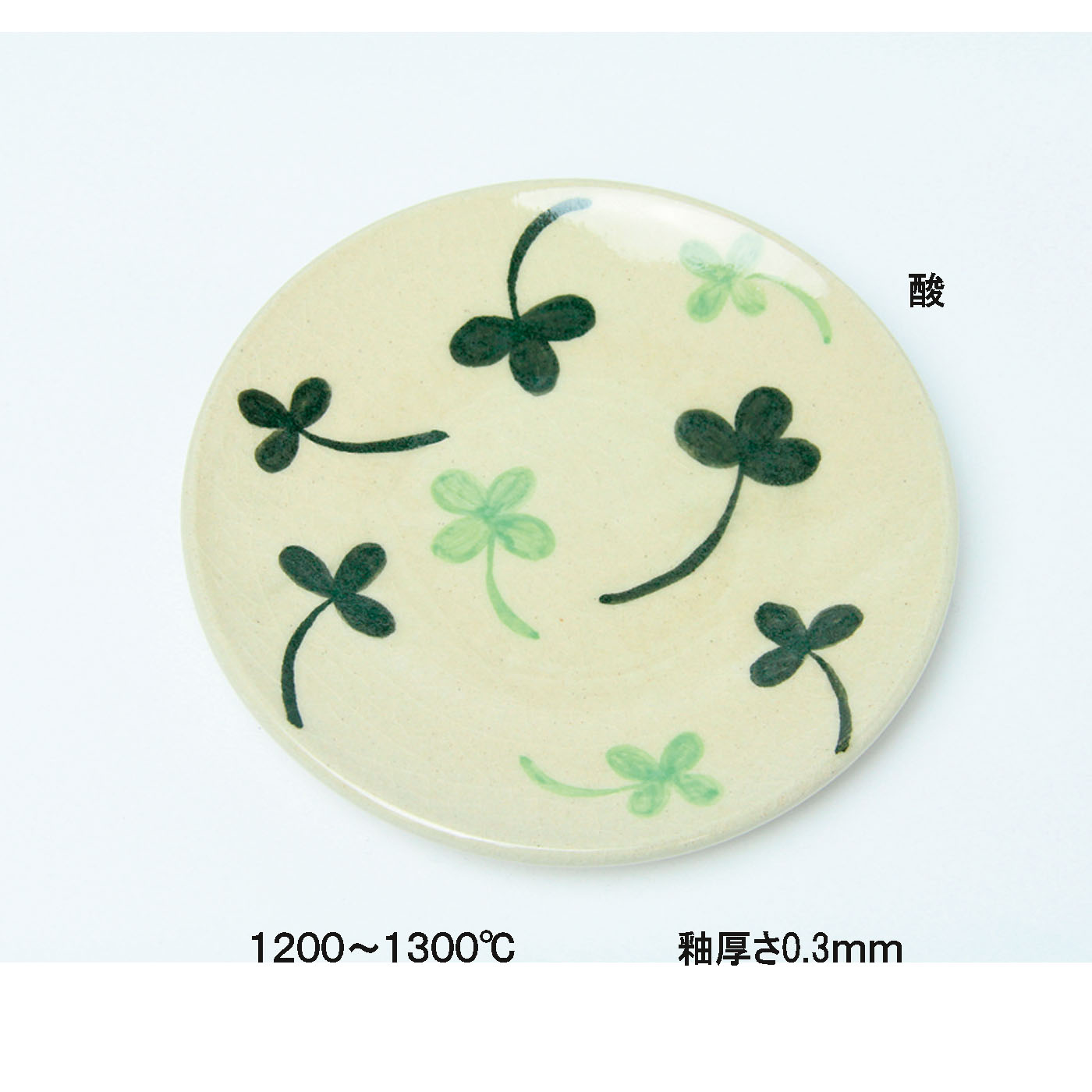 コトブキヤ文具店ONLINESHOP No.12石灰釉（せっかい）