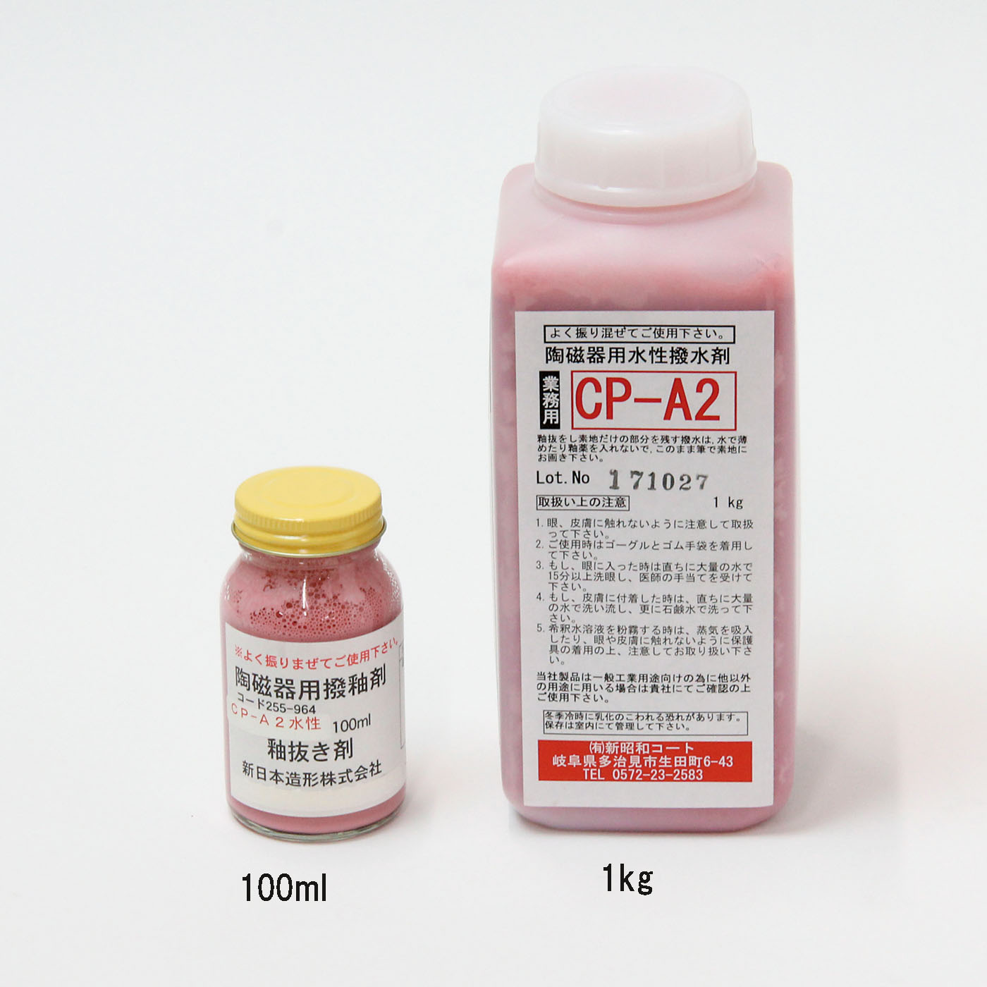堅実な究極の 陶芸用品 水性撥水剤 CP-A2 1L