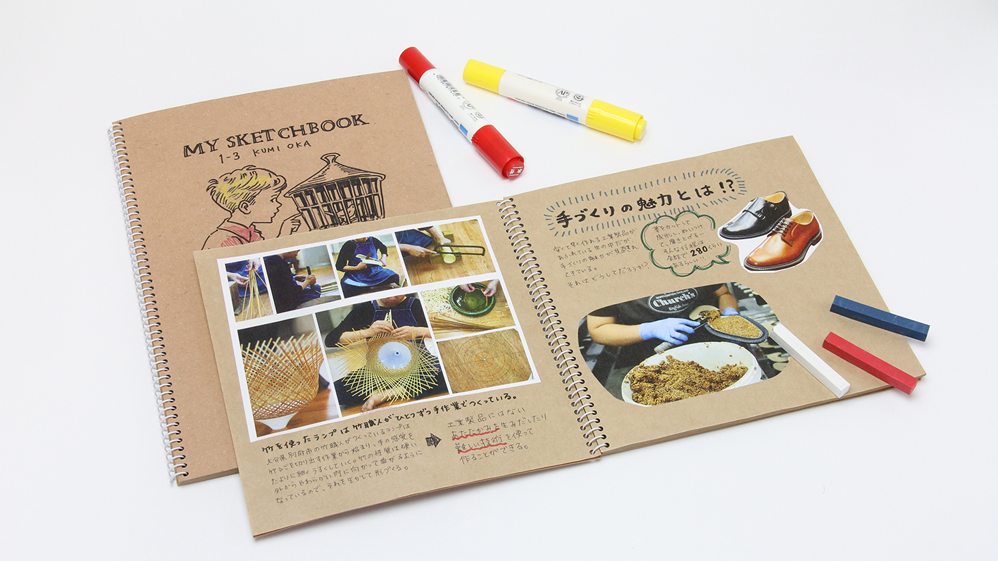 コトブキヤ文具店ONLINESHOP / SN-クラフト紙スケッチブック