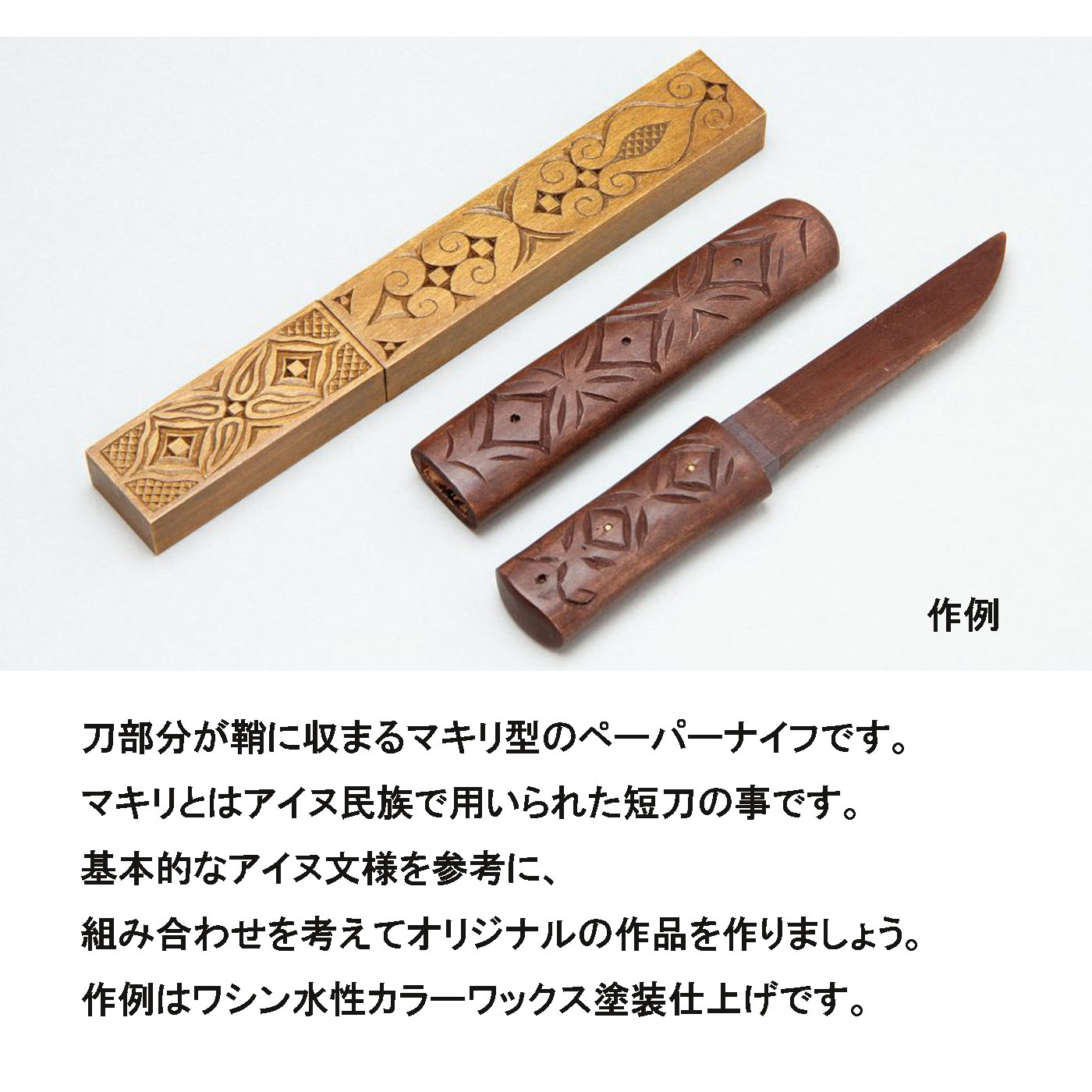 コトブキヤ文具店ONLINESHOP / マキリ型ペーパーナイフ