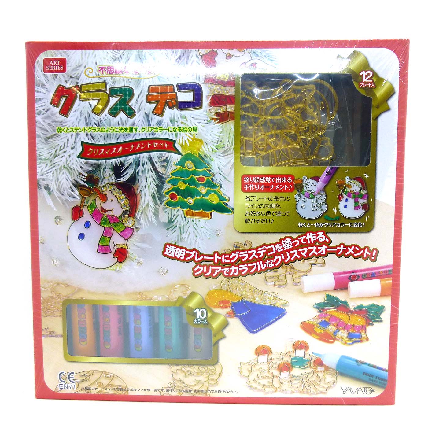 コトブキヤ文具店ONLINESHOP / 不思議な絵の具 グラスデコ クリスマスオーナメントセット １０カラー・１２プレート入
