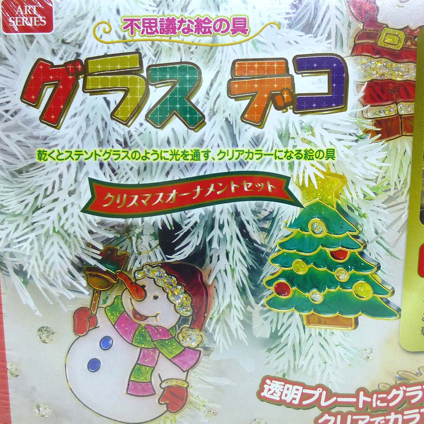 自作絵画（額入り）クリスマスver. 自作絵画（額入り）クリスマスver.